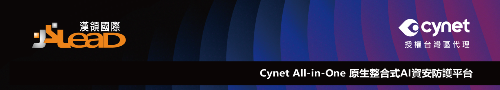 Cynet All-in-One 原生整合式AI資安防護平台
